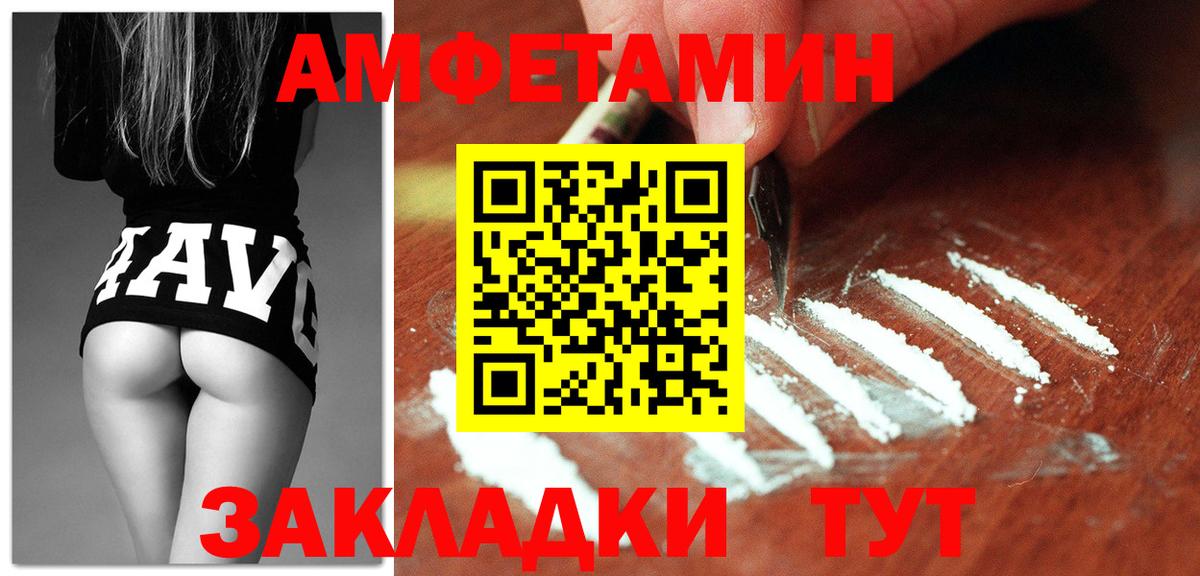 АМФ Розовый  Вход с VPN  АМФ  Анапа 
