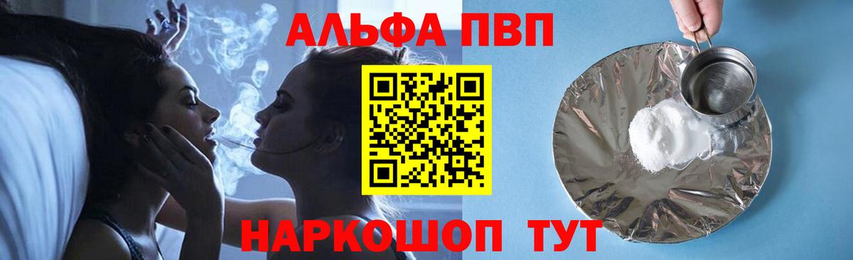 APVP крисы CK Анапа