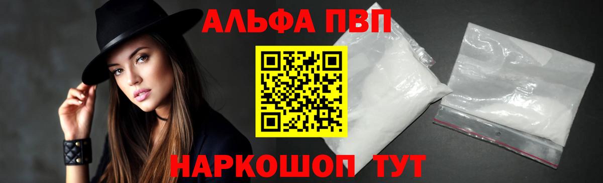закладки  APVP Crystall  Вход с VPN  Alpha PVP  Анапа  А ПВП VHQ 