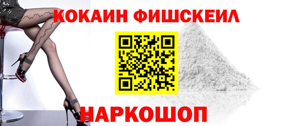 Кокаин VHQ Анапа