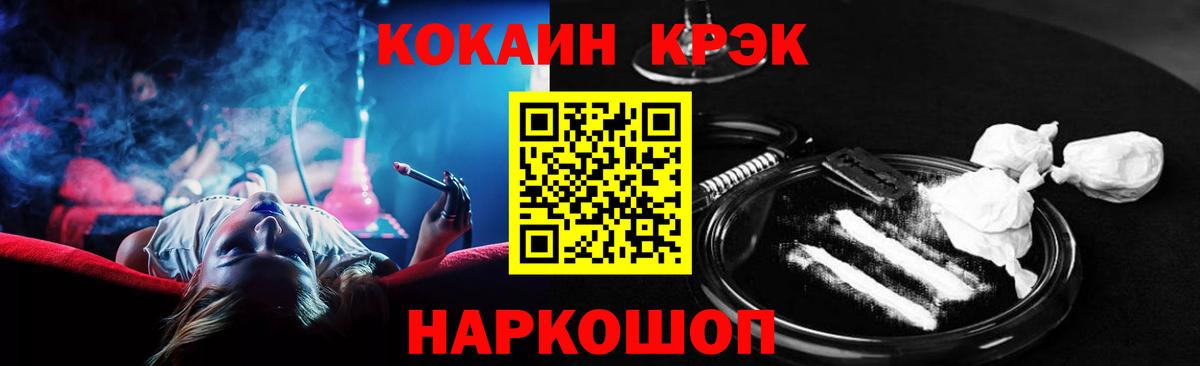 КОКАИН Перу  Cocaine Колумбийский  Вход с VPN  Анапа 