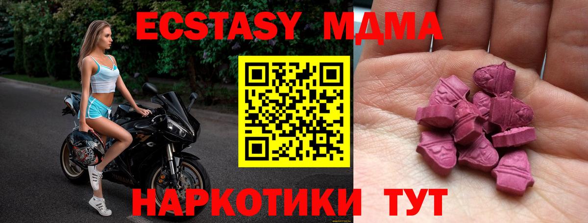 Экстази 250 мг  Экстази  Анапа  Экстази круглые  Вход с VPN 