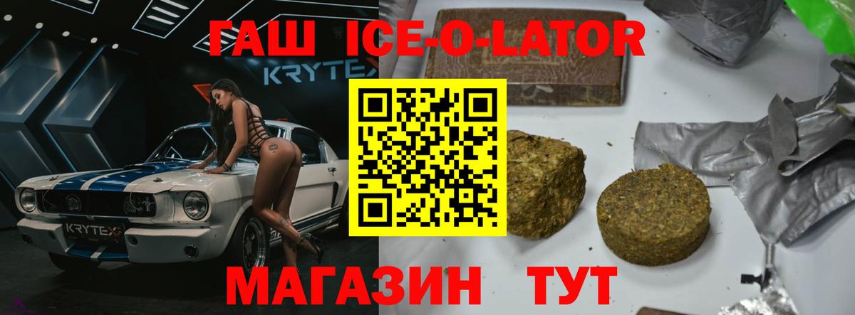 Гашиш Изолятор Анапа