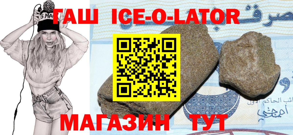 Анапа  Гашиш гарик  Вход с VPN  ГАШ Изолятор 