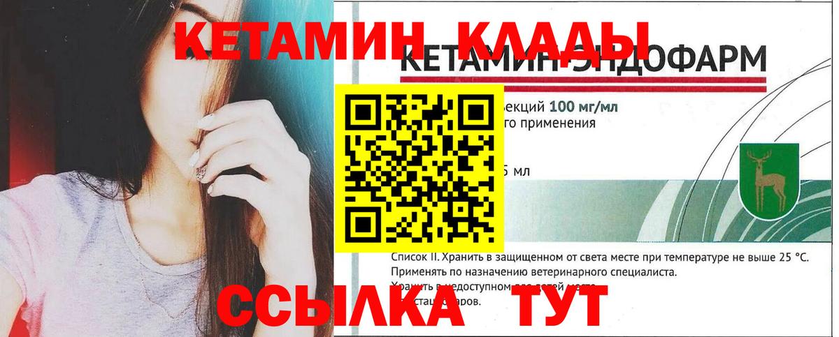 Кетамин ketamine Анапа