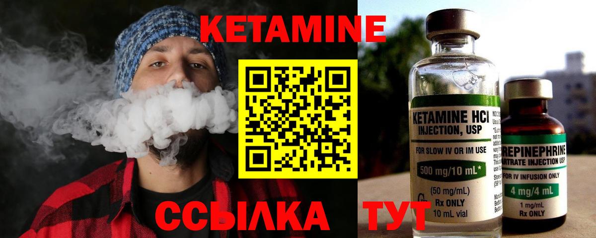 КЕТАМИН ketamine  КЕТАМИН ketamine  Анапа  Вход с VPN 