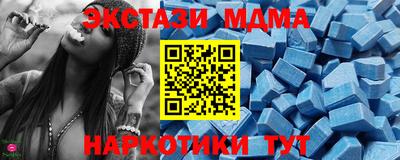 МДМА Абинск