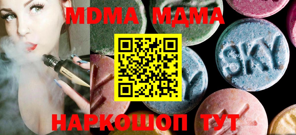 MDMA crystal  MDMA crystal  Анапа  Вход с VPN 