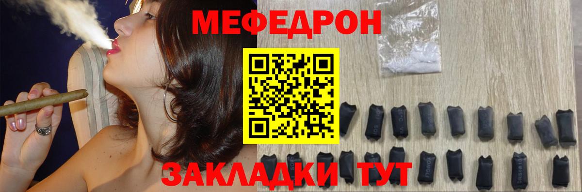 Меф мука Анапа