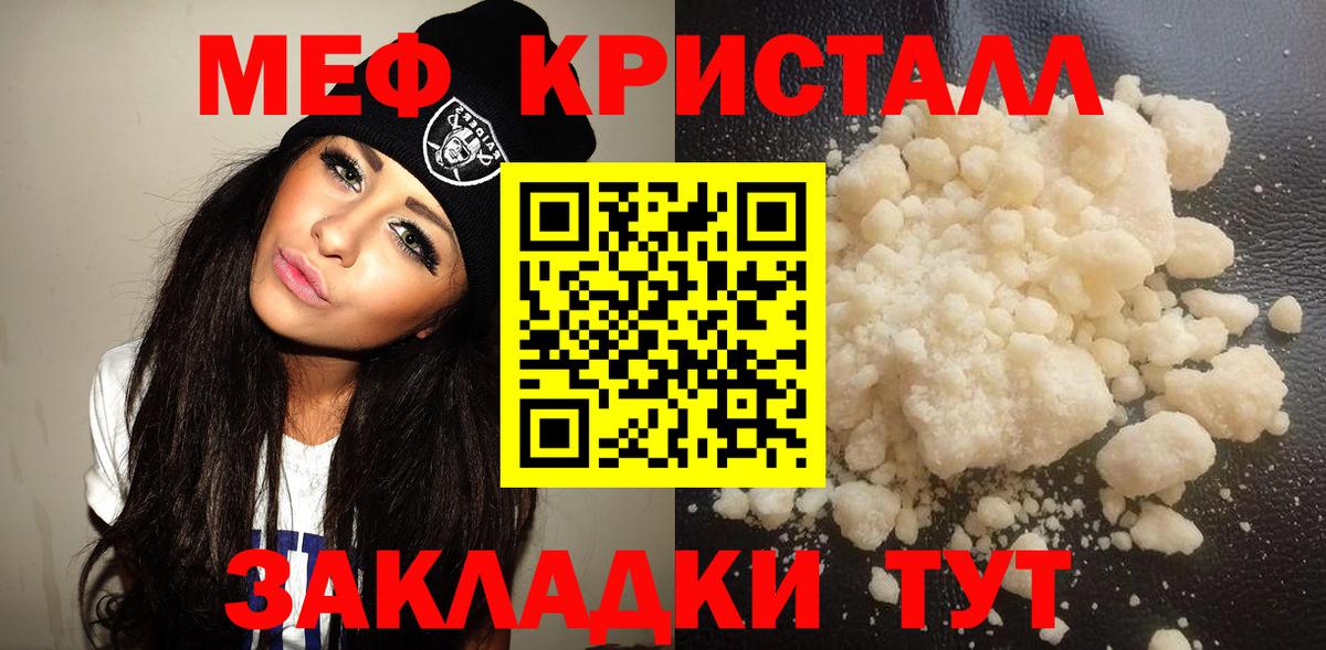 закладки  МЕФ VHQ  Мефедрон  Меф  Вход с VPN  МЕФ mephedrone  Анапа 