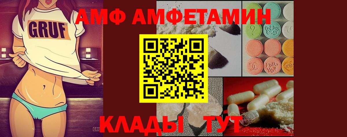 Первитин мет  Первитин мет  Вход с VPN  Анапа 