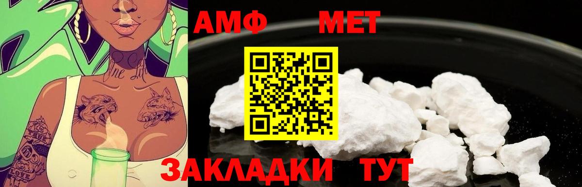 Первитин винт Анапа