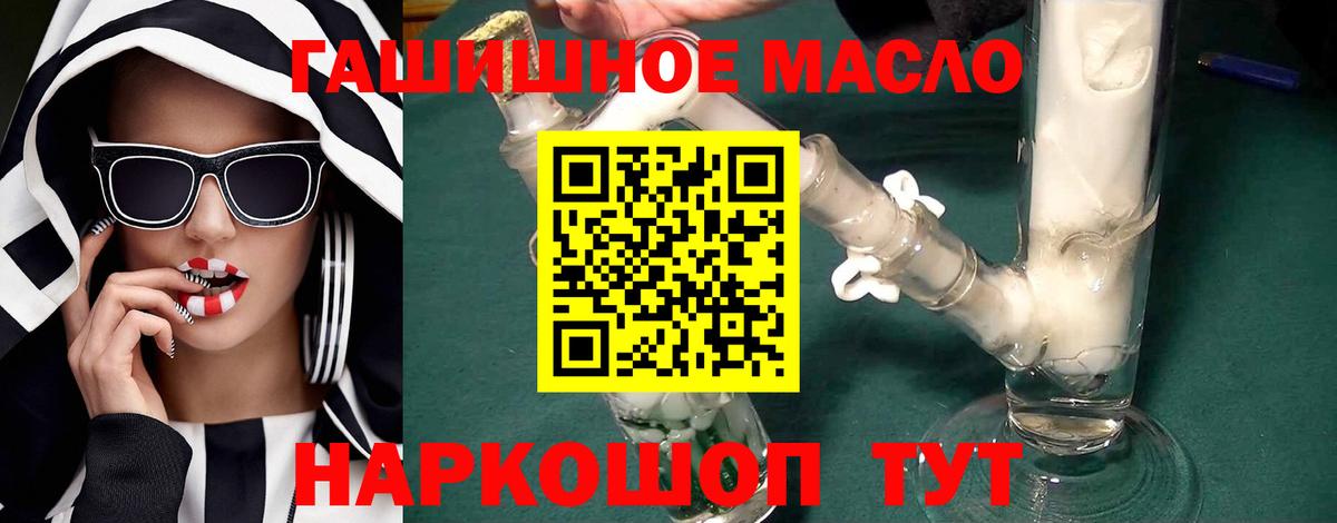 ТГК Wax  Вход с VPN  наркошоп  Анапа 
