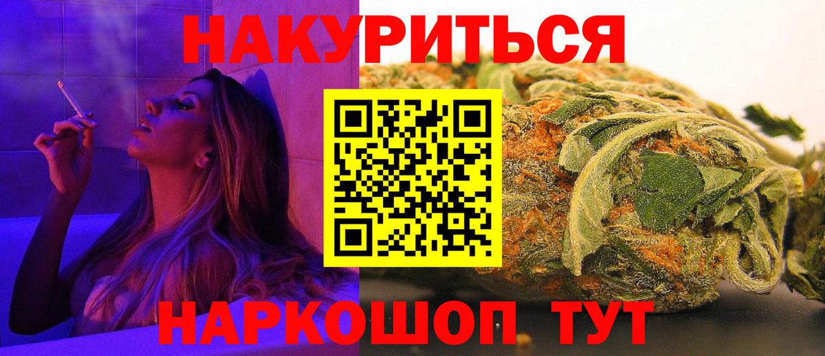 МАРИХУАНА семена  Вход с VPN  Марихуана семена  Шишки марихуана White Widow  Анапа 